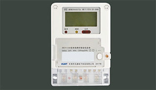 DDZY1330型单相费控智能电能表